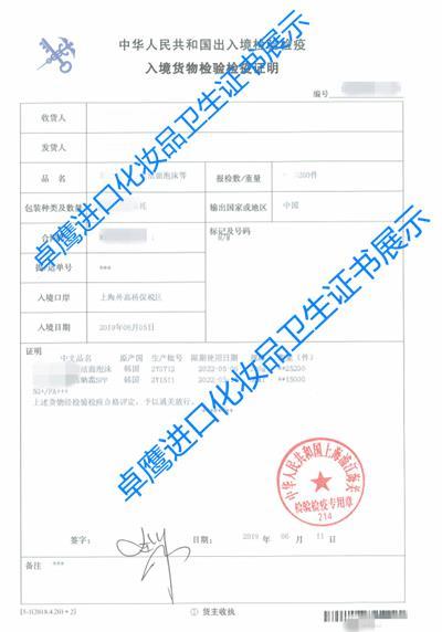 上海空運美國潤唇膏進口代理報關(guān)customs clearance