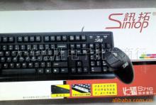 、代理、批發(fā)淘寶、阿里巴巴賣家鍵鼠套裝價(jià)格信息 - 007商務(wù)站-全球網(wǎng)上貿(mào)易平臺(tái)