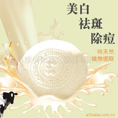 上海雅格斯丹化妝品 產品列表 - 007商務站-全球網上貿易平臺